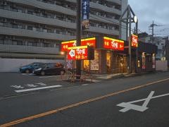 すき家　高津末長店