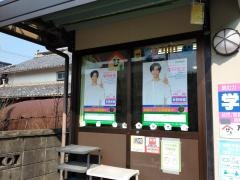 学研　万能倉きらきら教室