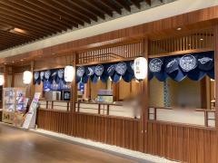 魚こめ屋　イオンモールつくば店