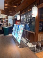 魚こめ屋　イオンモールつくば店
