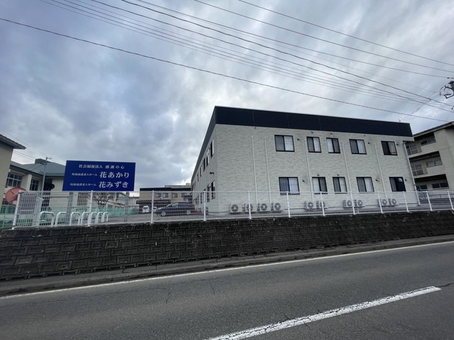 特別養護老人ホーム花みずき 施設外観