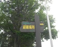 旭川医科大学