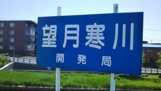 米里川緑地