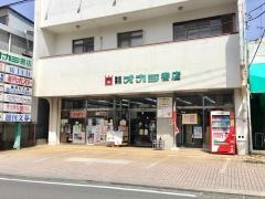 オカミ書店