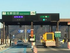 佐野田沼ＩＣ