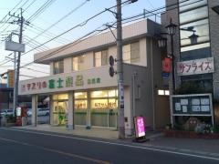 富士薬品指扇薬局