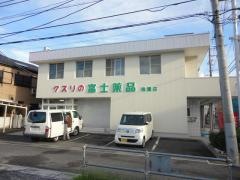 富士薬品指扇薬局