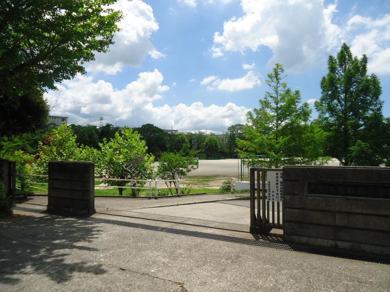 有秋西小学校