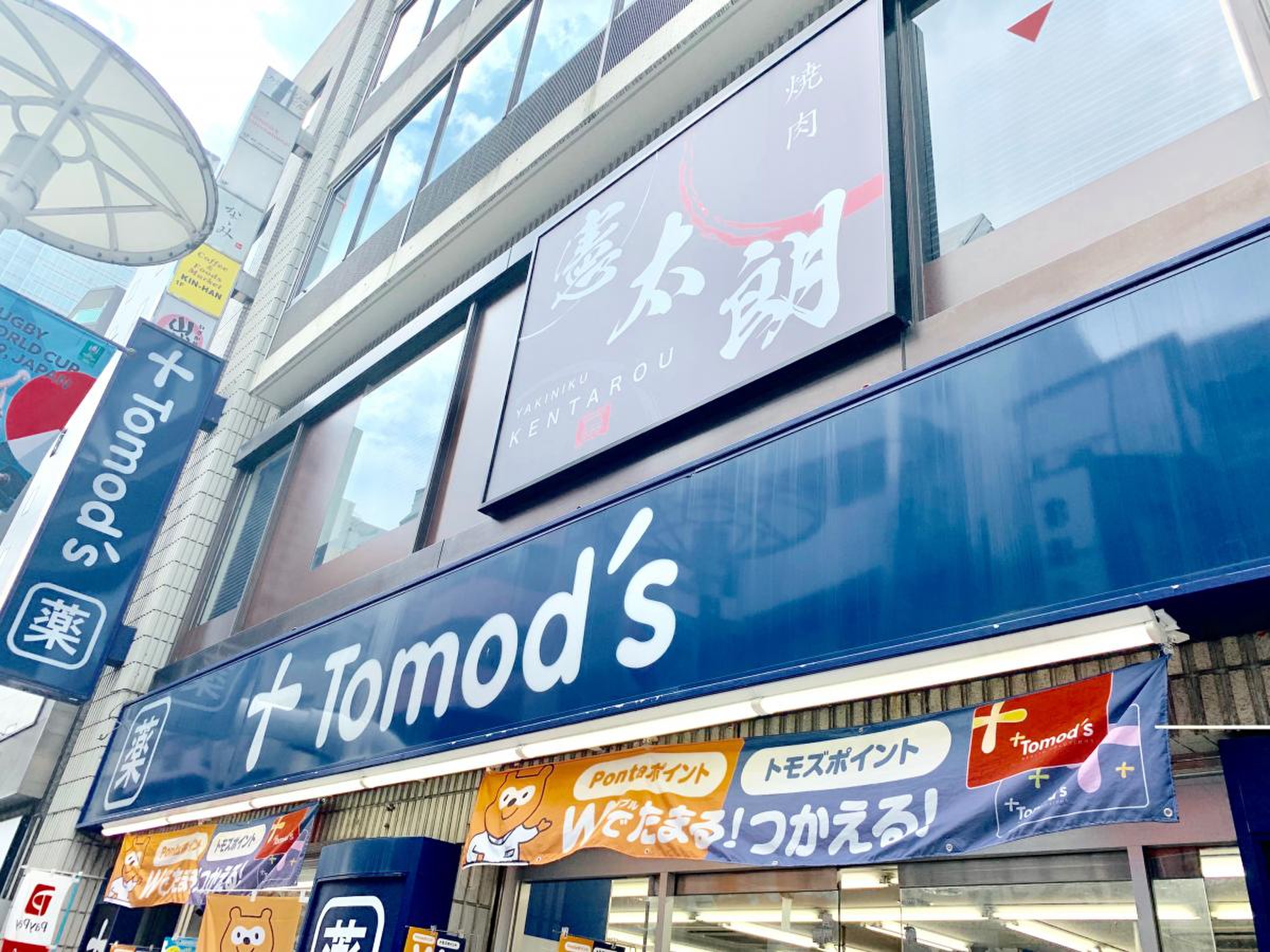 トモズ 赤坂 店