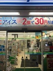 ファミリーマート　津田山駅北店