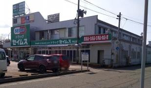 ドラッグセイムス　中山店