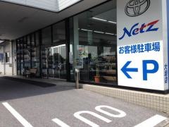 ネッツトヨタ岐阜大垣店