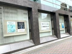瀬戸信用金庫今池支店