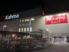 ＤＣＭ　八田店