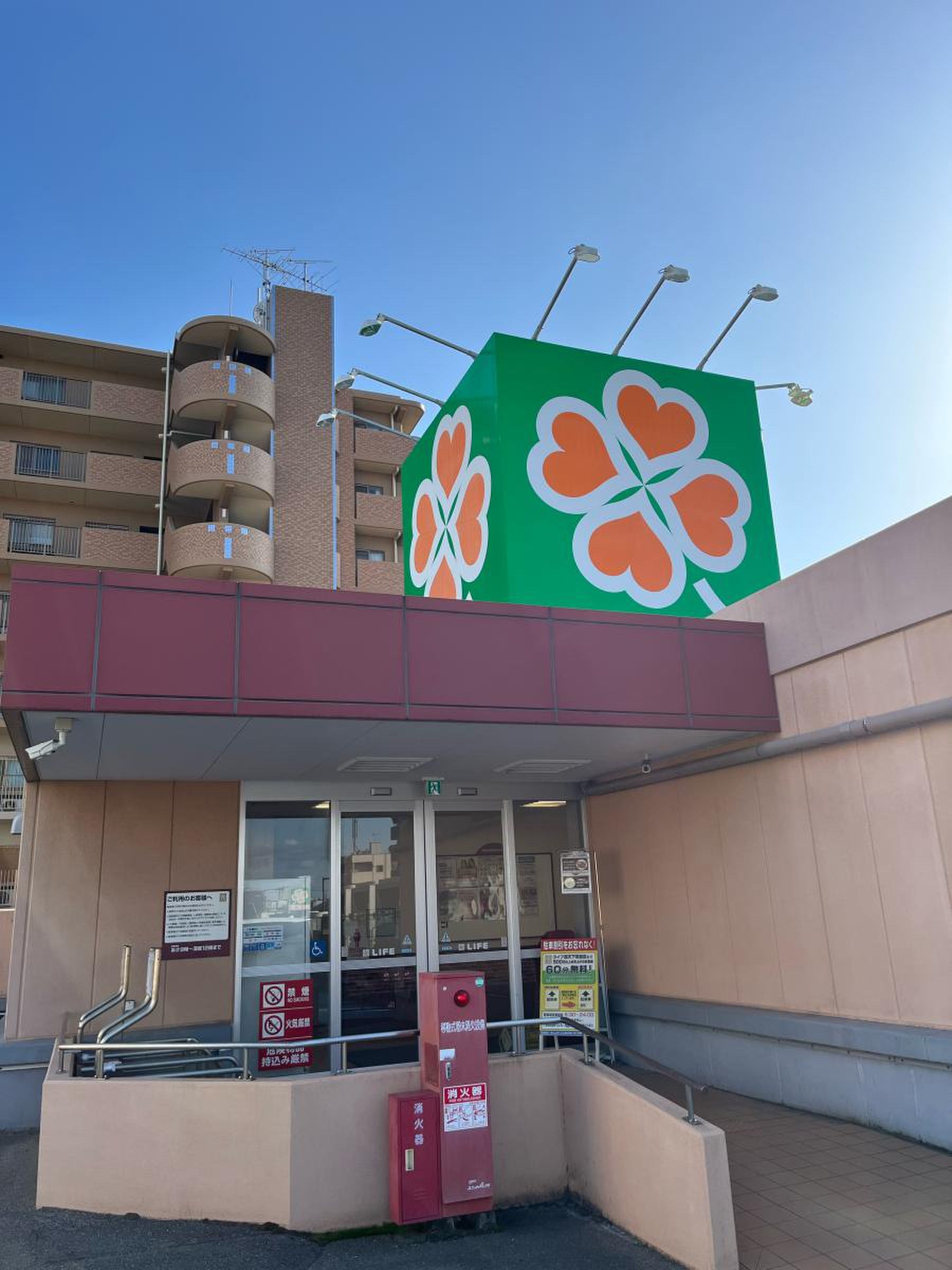ライフ 天下茶屋
