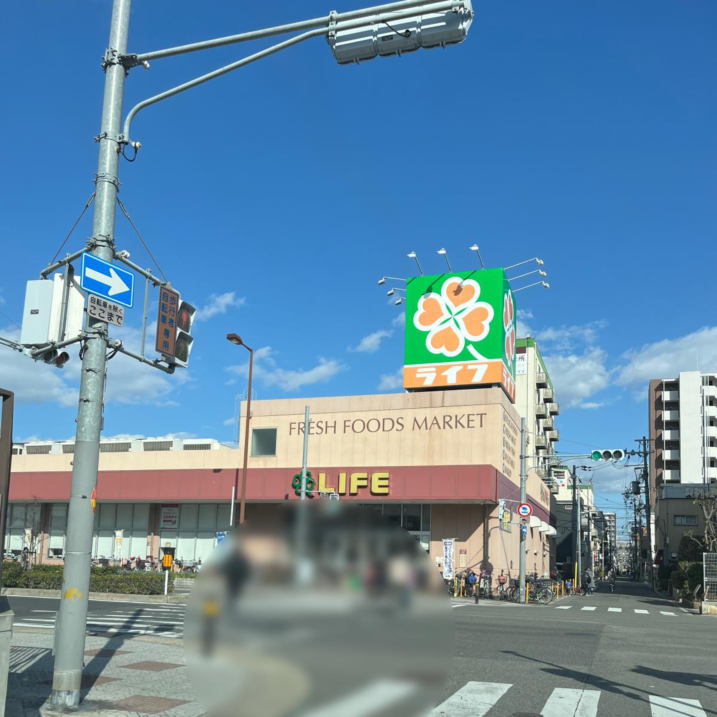 ライフ 天下茶屋
