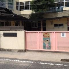 川原保育所