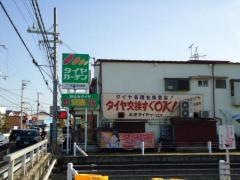 タイヤガーデン　高速タイヤサービス