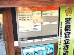 磯壁簡易郵便局