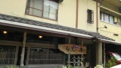 木村屋