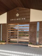 頓原小学校
