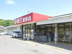 藤三能美店
