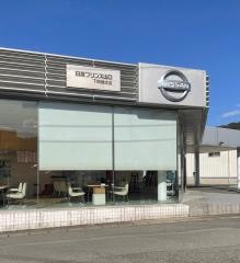 日産プリンス山口下関幡生店