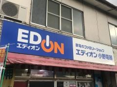 エディオン　小野電器