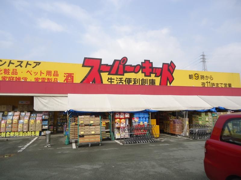 スーパー・キッド八代海士江店