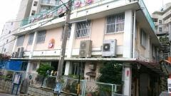 第二エミール保育園