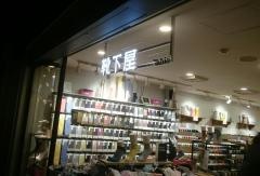 靴下屋天神地下街