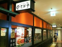 登利平アズ熊谷店