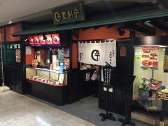 登利平アズ熊谷店