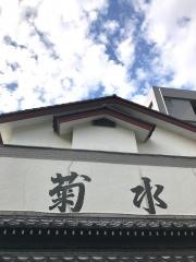 菊水