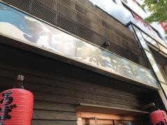 磯貝天神店