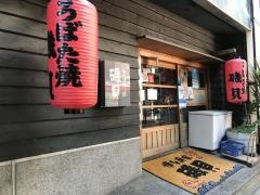 磯貝天神店