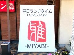 みやび