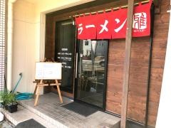 みやび