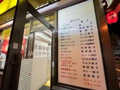 さっぽろ桃園　千歳駅前店