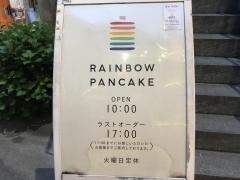 レインボーパンケーキ