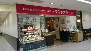 銀座フランス屋三ツ境店