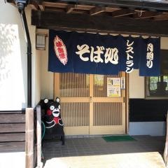 月廻りレストラン