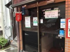 焼肉・新昌苑