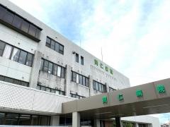 同仁病院