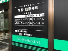 ゆうきクリニック