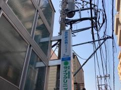 おの皮ふ科クリニック