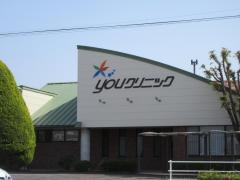 ｙｏｕクリニック