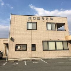 関口整形外科
