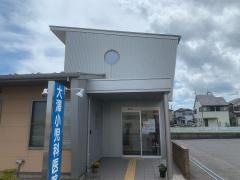 大澤小児科医院