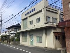 山下外科医院